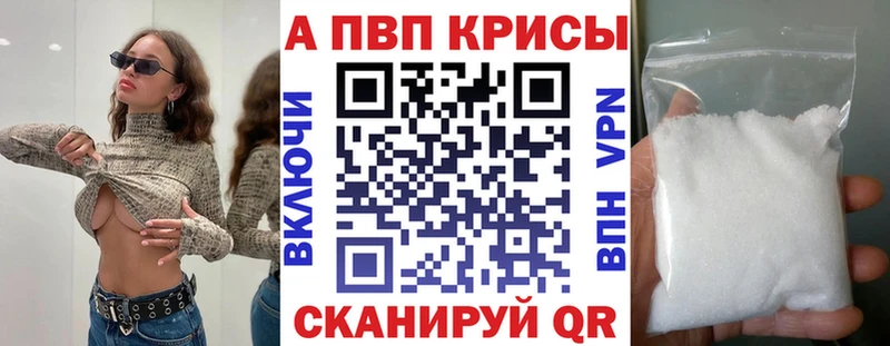 Alpha-PVP Crystall  Тимашёвск 