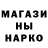Codein напиток Lean (лин) Marmaz