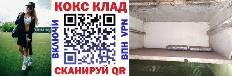 продажа наркотиков shop как зайти КОКАИН 97% Тимашёвск