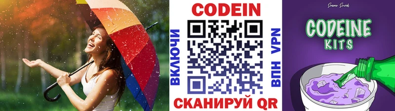 hydra сайт  где купить наркоту  Тимашёвск  Codein напиток Lean (лин) 