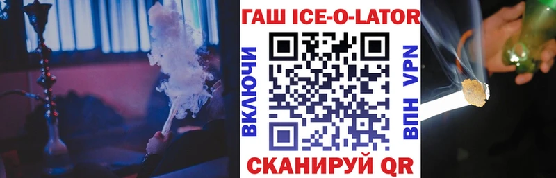 что такое   Тимашёвск  ГАШИШ Изолятор 