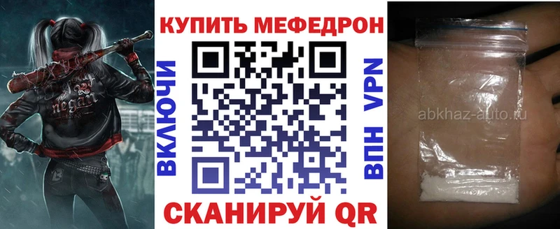 купить  цена  Тимашёвск  мега tor  МЯУ-МЯУ кристаллы 