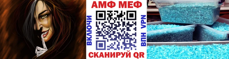 МЕТАМФЕТАМИН мет  Тимашёвск 